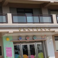 醫遊館親子俱樂部
