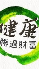 葡眾經典見證