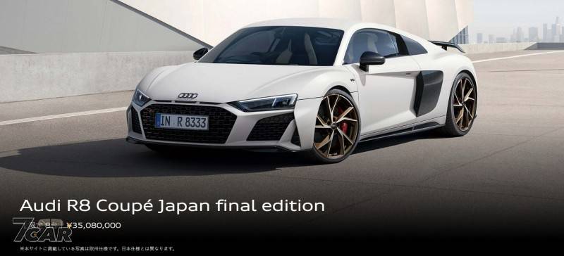最終告別之作限量 8 輛 Audi R8 Coupé Japan final edition日規特仕版正式登場 | 小七車觀點 | LINE ...