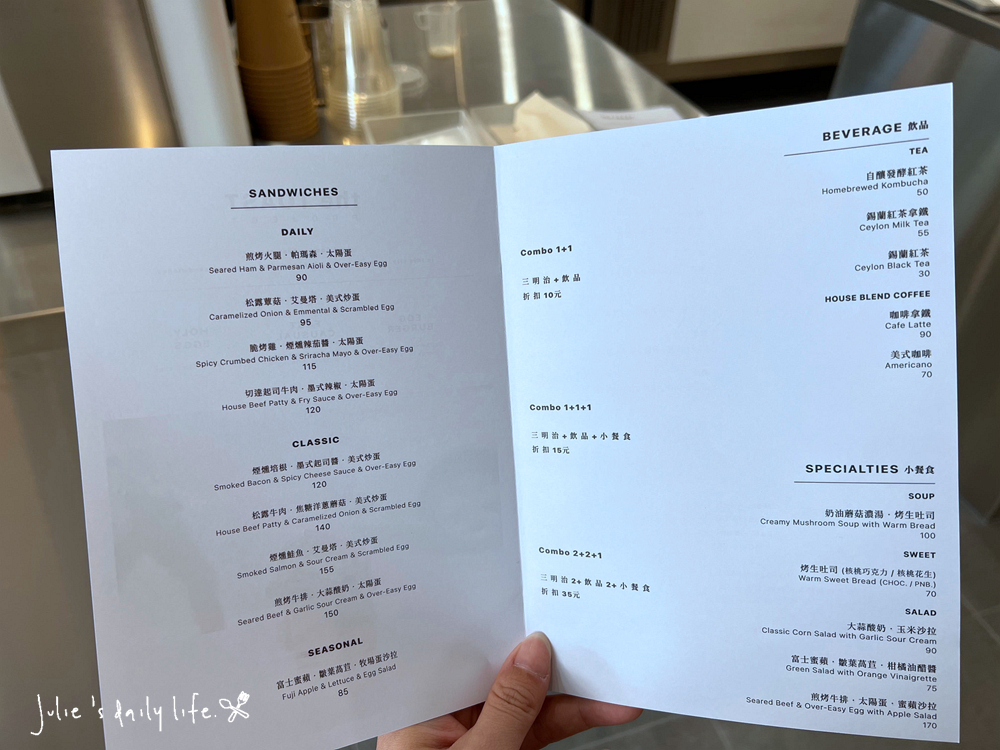 brunch,MENU,the TOAST·PROJECT,三明治,內用,單點,外帶,套餐,文青風,早午餐,板橋,江子翠,漢堡,菜單 @跟著Julie一起走吧