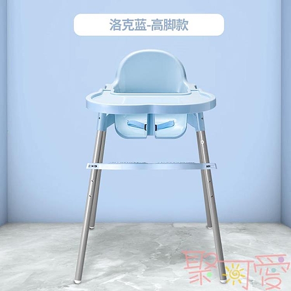 寶寶餐椅嬰兒吃飯椅子便攜式可折疊宜家多功能兒童餐桌椅座椅家用