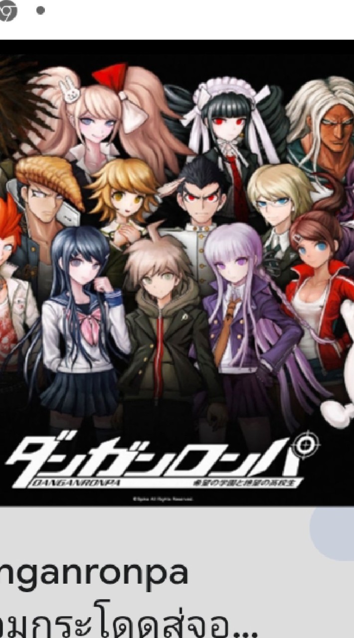 DANGANRONPA.OC