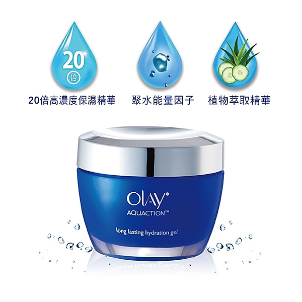 蘊含聚水能量因子，能助肌膚補水及鎖水，並幫助改善肌膚保濕能力讓肌膚盡情享受如源源不絕的水漾動力