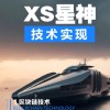 台灣星神 XS Taiwan