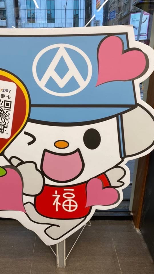 全聯好康報報-永康中華店