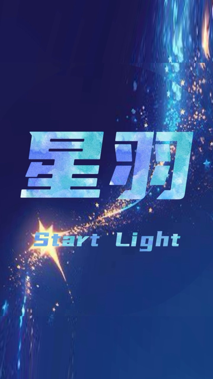 星羽球隊
