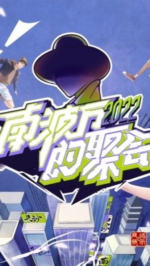 南波萬學習群