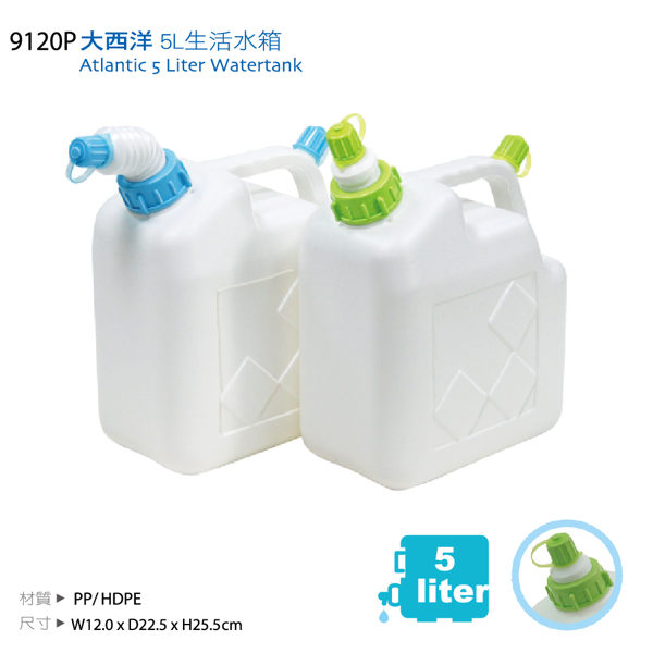 水箱 佳斯捷 9120P 大西洋5L生活水箱 - 綠【文具e指通】 量販團購