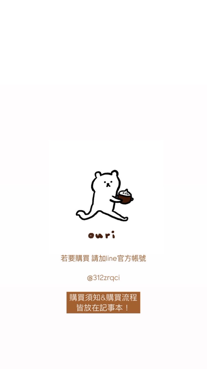 _ouri._ 凹栗🌰 日本選物代購🇯🇵