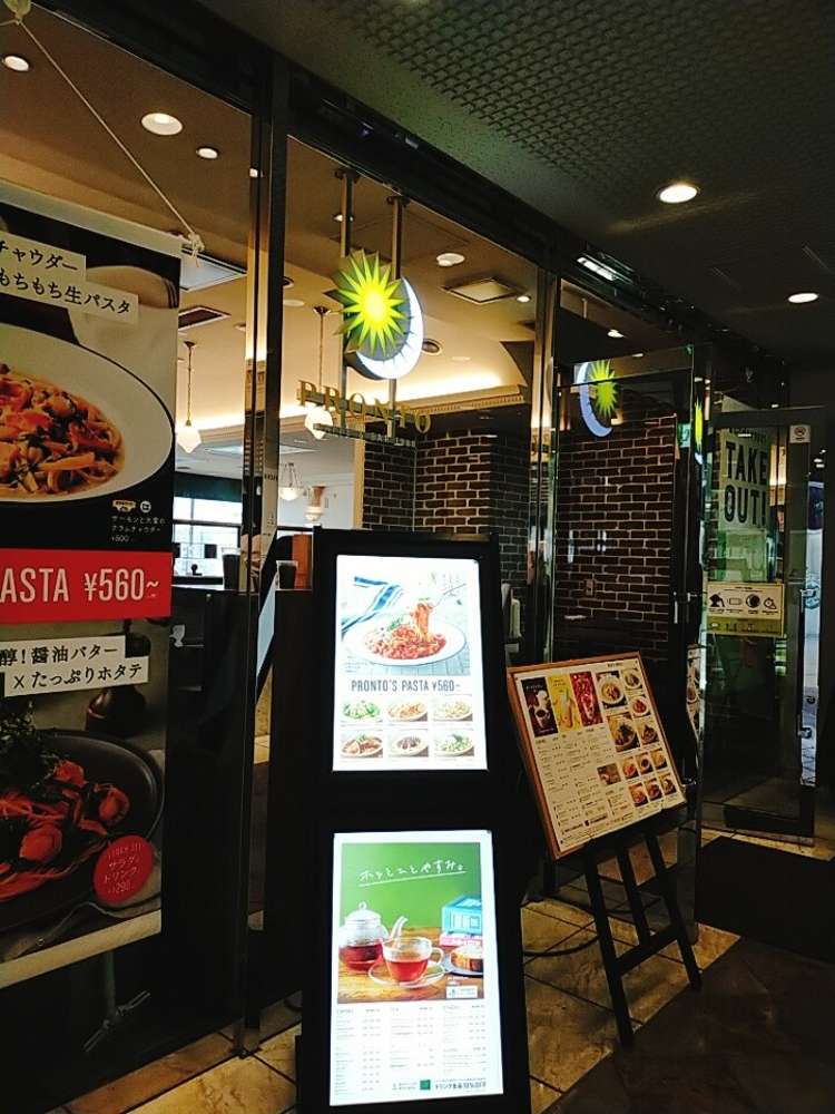 プロント 幕張店 プロント マクハリテン 中瀬 海浜幕張駅 カフェ By Line Place