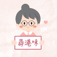 尋港味🇭🇰香港代購