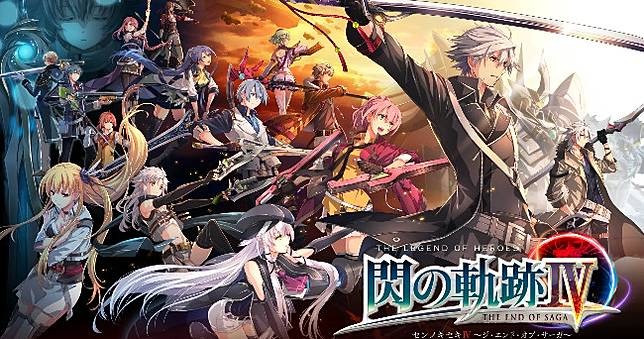 比想像中更快，《軌跡》系列新作明年 10 月前推出