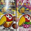 てんちゃんの雑談（楽しい雑談）