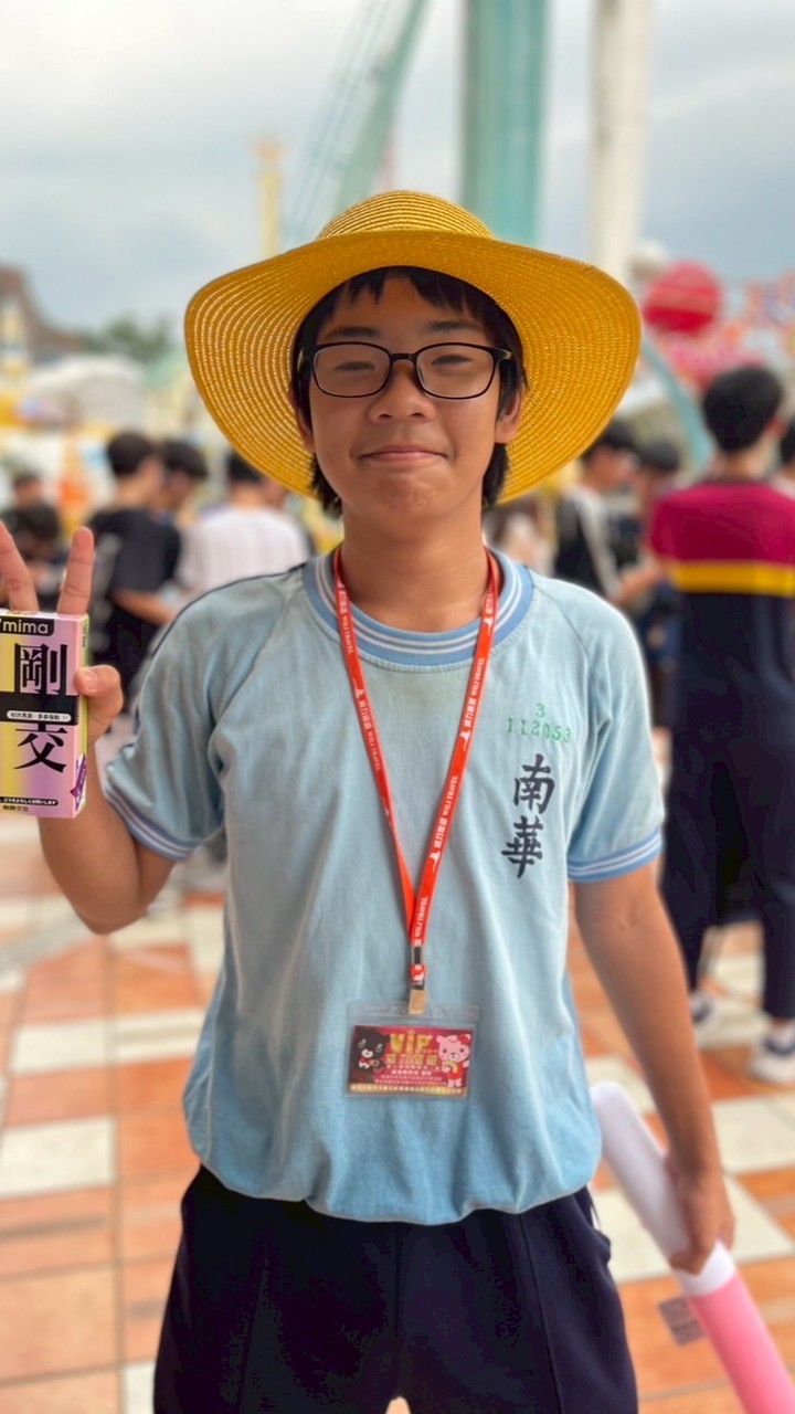 903 南華國中