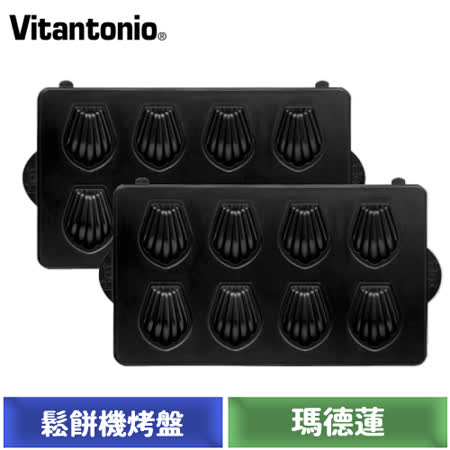 ★ 可自由更換烤盤 ★ 特殊設計溝槽，避免原料溢出 ★ 殊鍍膜不沾黏，清洗超方便