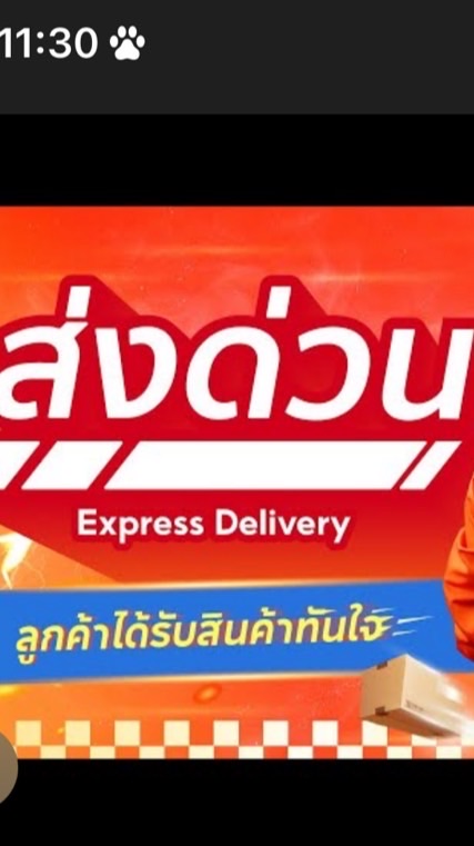 งานรับ FM-DD