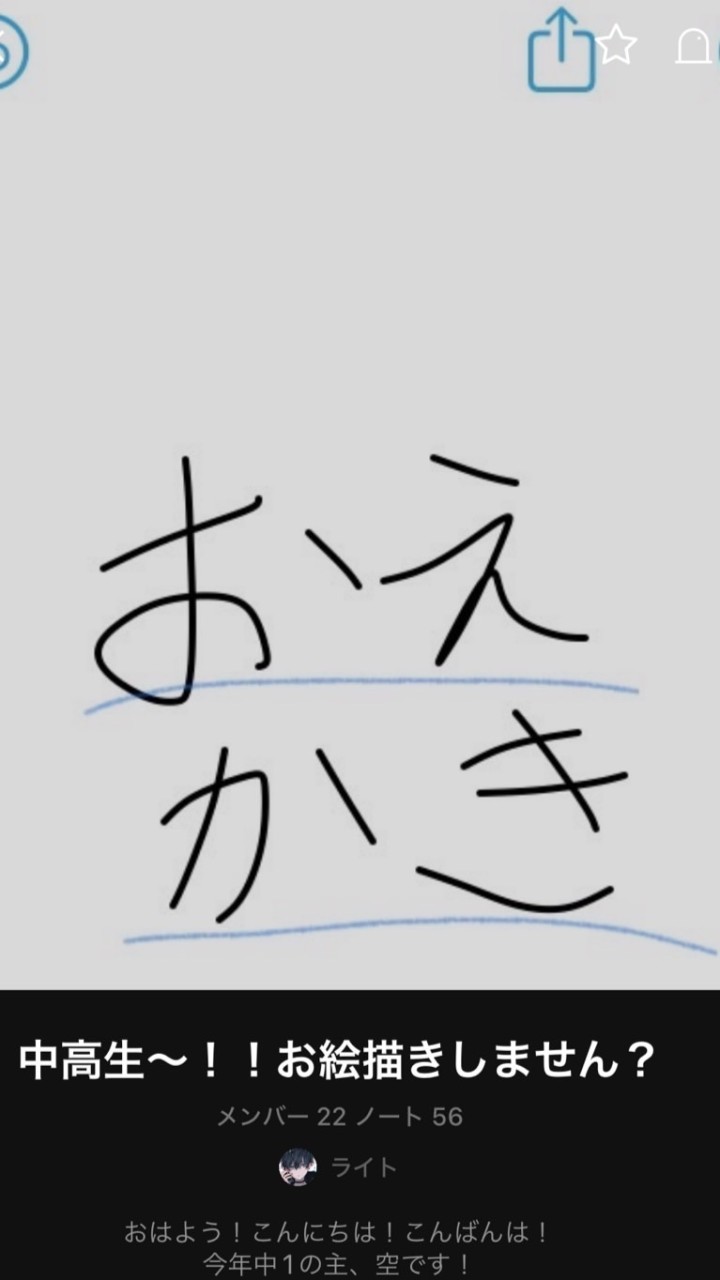 雑談絵描き