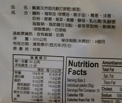 多層次口感!一口接一口!!