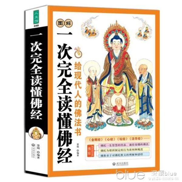 全館83折 經書籍佛書佛學書籍心經金剛經法華經華嚴經楞嚴經六祖壇經佛教