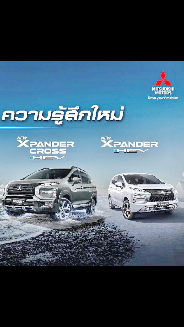 พูดคุย Xpander HEV Thailand Club