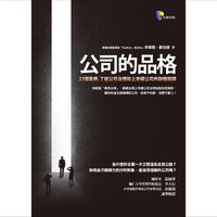 公司治理
