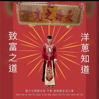 洋蔥大盤趨勢分析📈