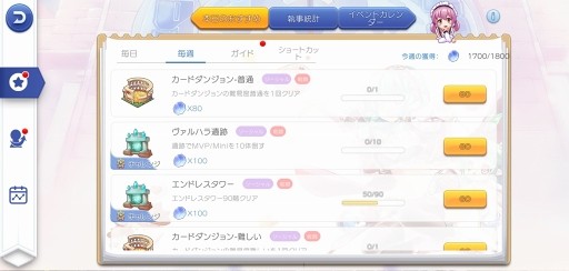 欠かさずやるべき 日課 や序盤から手を着けておきたいタスクをまとめた ラグマス の冒険tips集