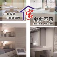 室內設計/裝潢/裝修/木作/木工/水電/泥作/家飾/建材*禁廣告（台中高雄苗栗台南彰化雲林嘉義屏東）