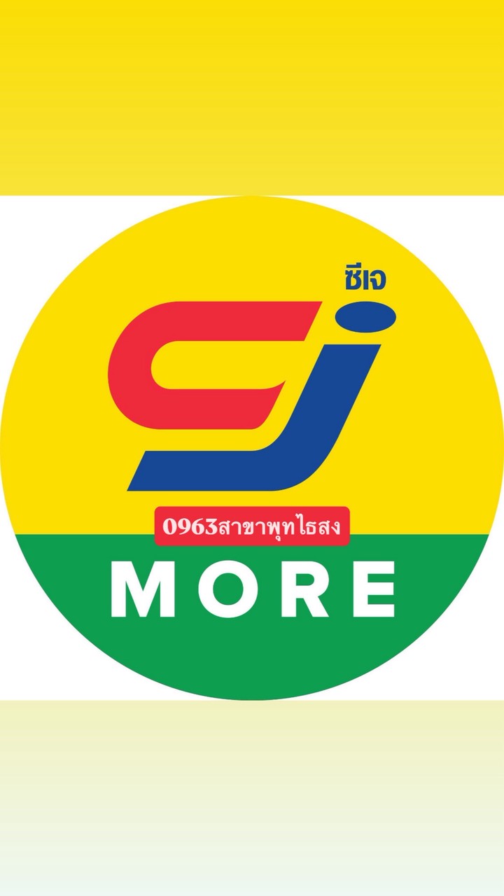 CJสาขาพุทไธสง แจ้งโปรโมชั่นต่างๆ🧋
