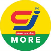 CJสาขาพุทไธสง แจ้งโปรโมชั่นต่างๆ🧋