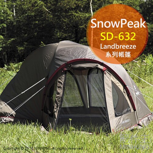 【配件王】日本代購 snow peak 雪峰 Landbreeze2 SD-632 雙人帳篷 露營 雪裙 多面紗 開後側