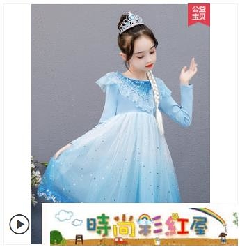 萬聖節Cos服 愛莎公主裙女兒童生日禮服裝艾莎冰雪奇緣裙子秋女童連衣裙萬圣節 彩紅