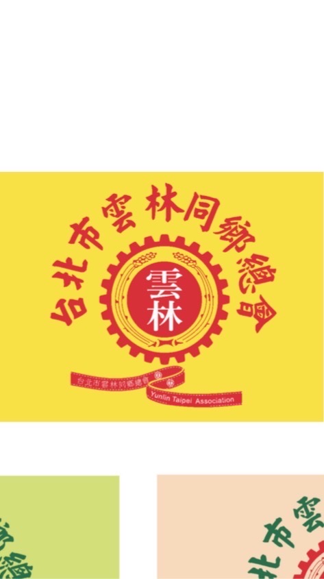 23屆（分會長、輔導會長群組）
