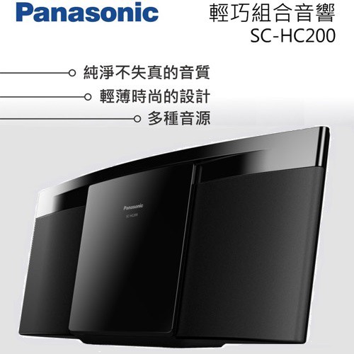 商品特色◆ 8公分全音域擴音器 ◆ Panasonic Music Streaming串流應用程式 ◆ 藍牙、USB、CD、FM ◆ 輕薄時尚的設計 商品規格型號 SC-HC200擴聲器擴聲器類型雙聲