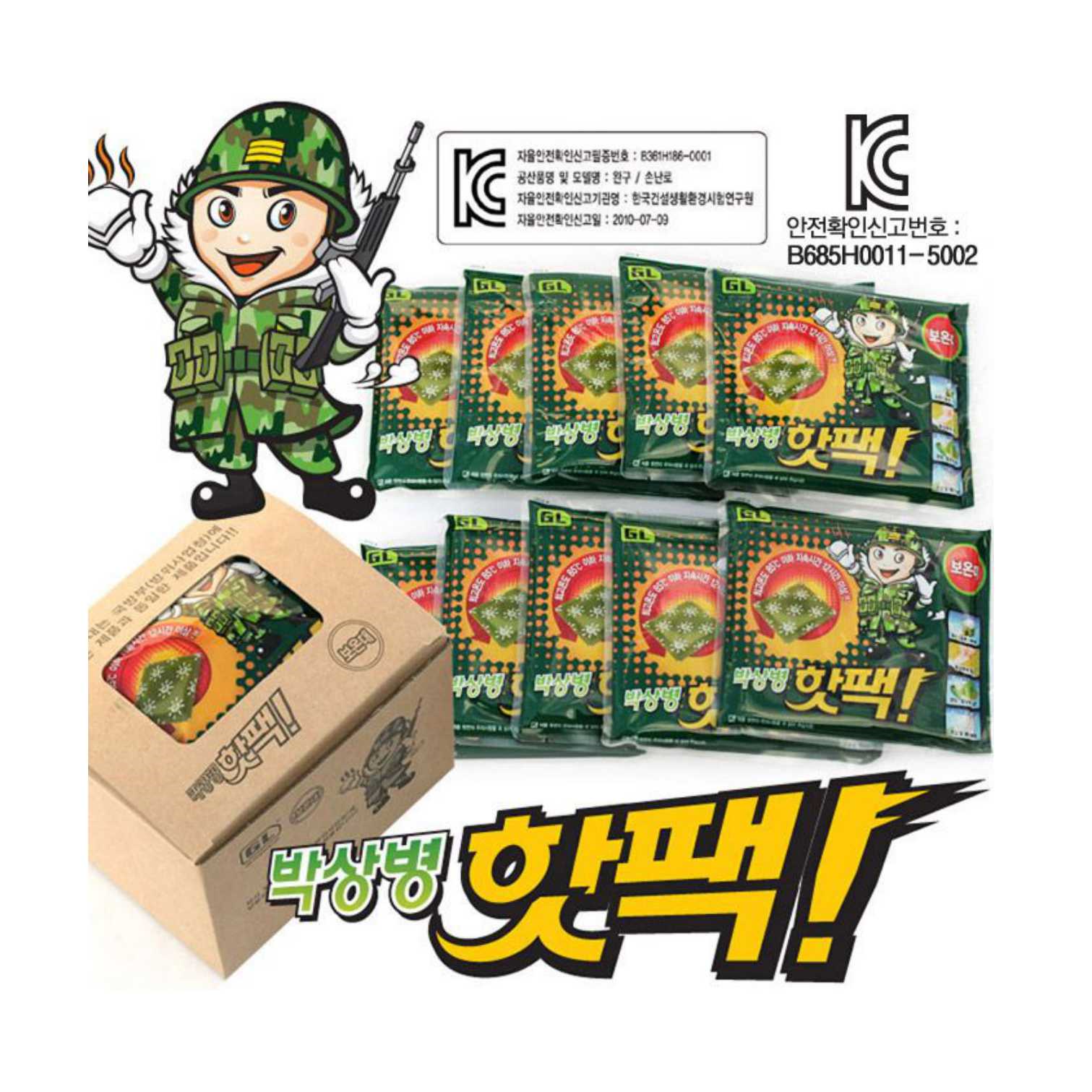 《多多家》韓國正品 韓國 GL軍人暖暖包 超強可熱兩天 暖暖包