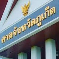 Phuket Lawyers News🏛