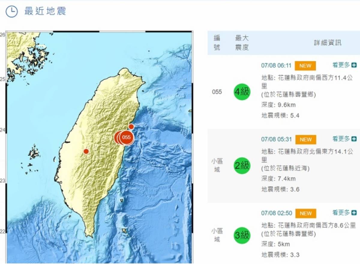 一夜連11震！花蓮超有感 氣象局揭主震出現還有餘震 中廣新聞網 Line Today 8638