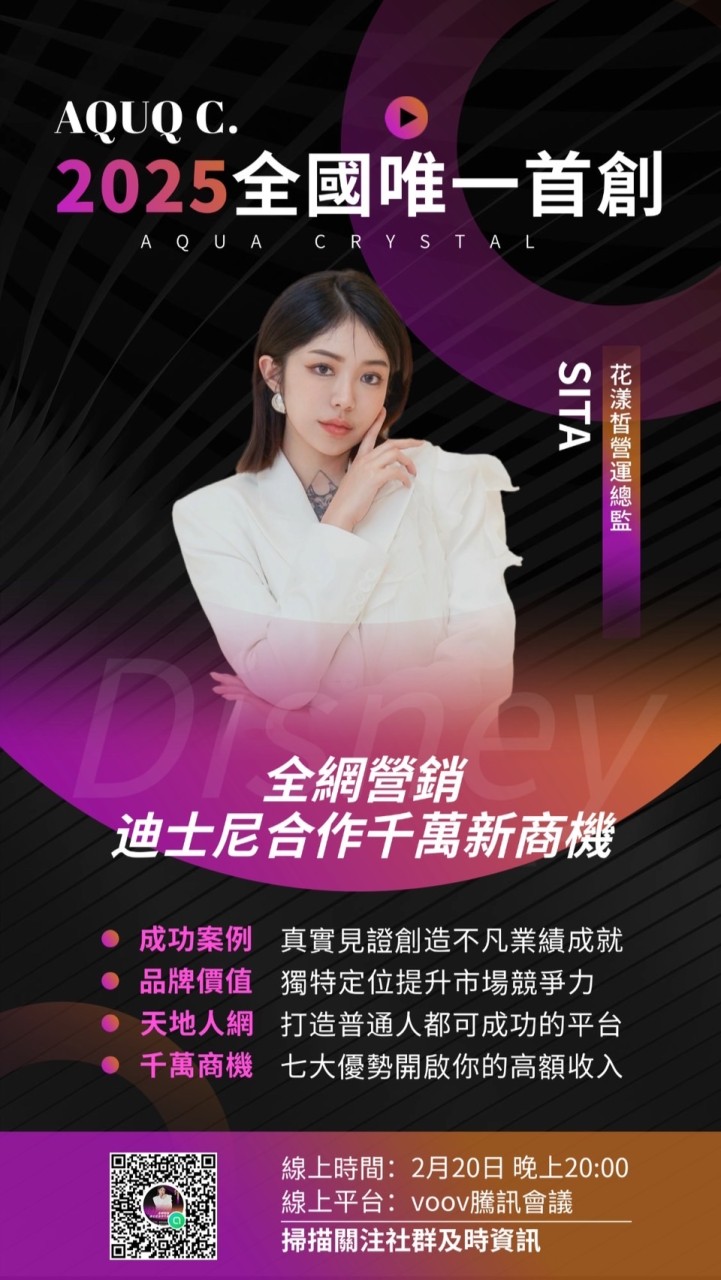 花漾皙｜全國唯一首創全網營銷