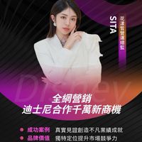 花漾皙｜全國唯一首創全網營銷