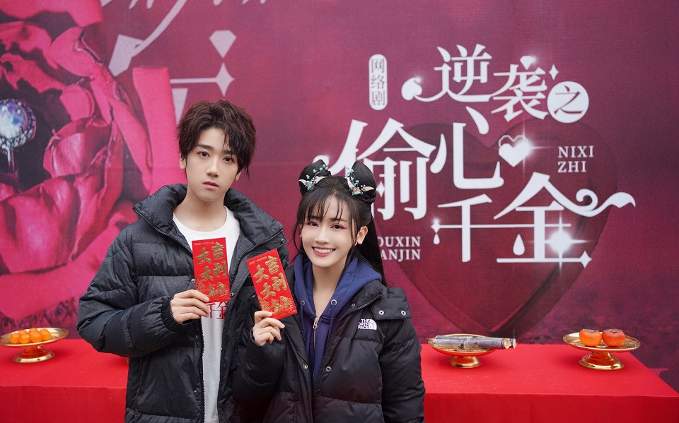 定角陸劇 鄭湫泓、李明峻《逆襲之偷心千金》：18線女星逆襲的高糖蜜戀