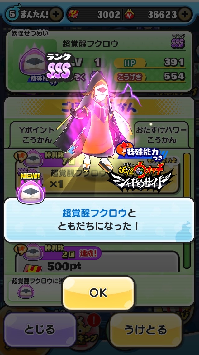 ぷにぷにお助けあいしまくる 最近では原神、モンスト、バウンティラッシュ、ウイイレ