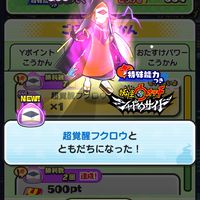 ぷにぷにお助けあいしまくる 最近では原神、モンスト、バウンティラッシュ、ウイイレ