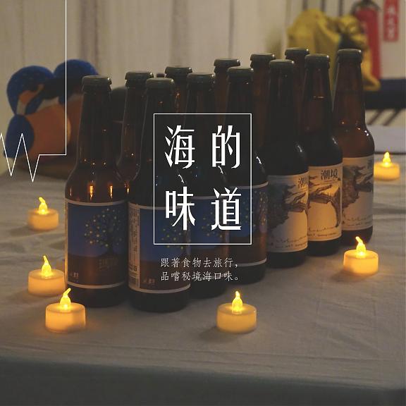 和平島公園推薦玩法-夜訪潮間帶品基隆特色啤酒