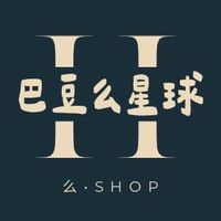 巴豆么星球🌍