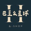 巴豆么星球🌍