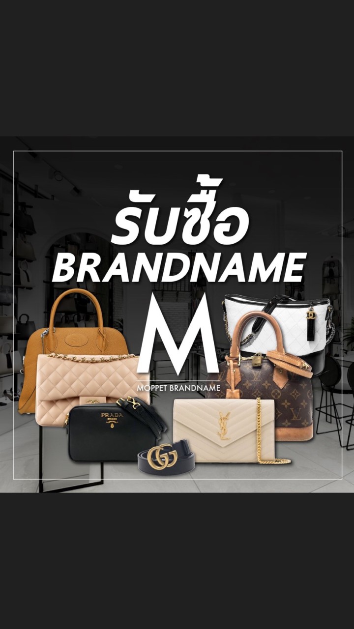 Moppet Brandname # 1