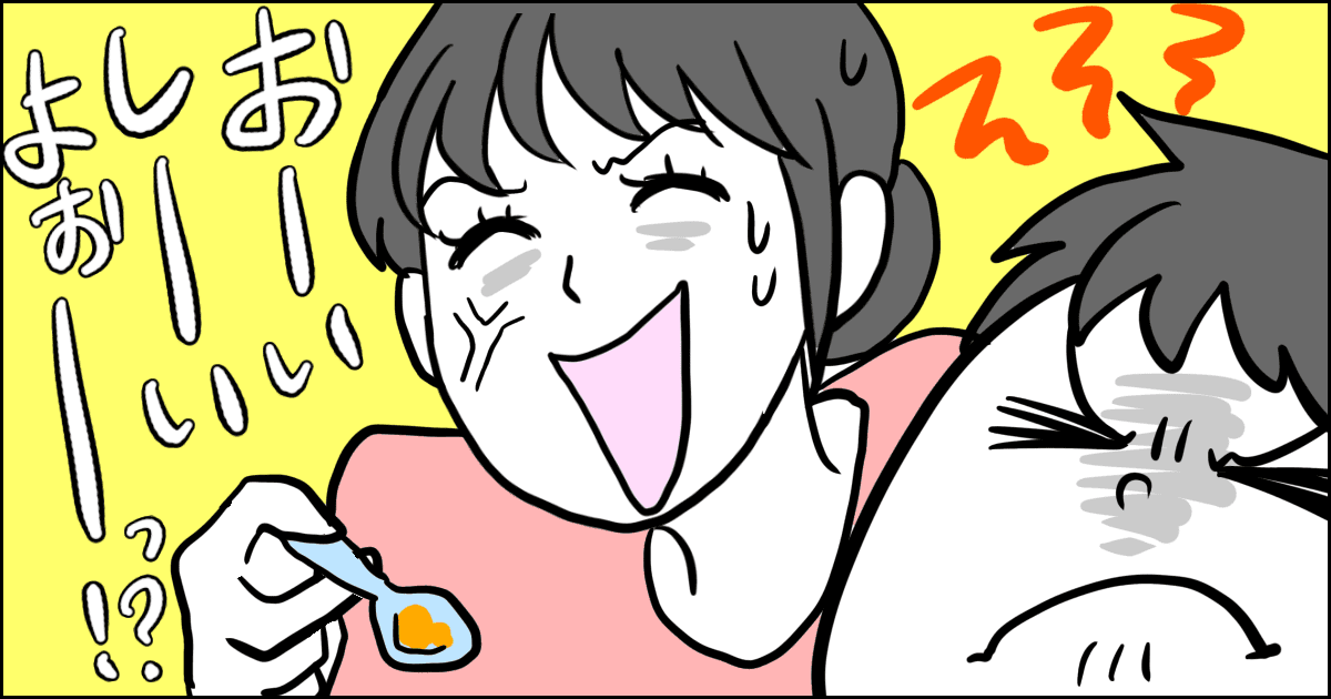 食事を食べないイヤイヤ期の子どもに怒り心頭 でも本当に腹が立ったのは