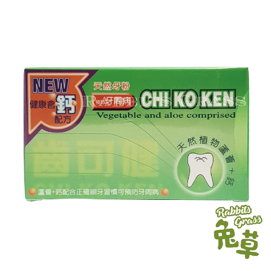 齒可健 天然牙粉 50g :健康含鈣配方。人氣店家兔草的有最棒的商品。快到日本NO.1的Rakuten樂天市場的安全環境中盡情網路購物，使用樂天信用卡選購優惠更划算！