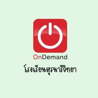 โรงเรียนสุรนารีวิทยา#OE