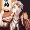 ハイキューなりきり